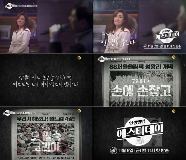 예스터데이 이미지