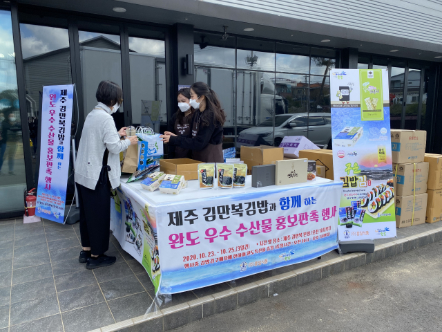 완도수산 이미지