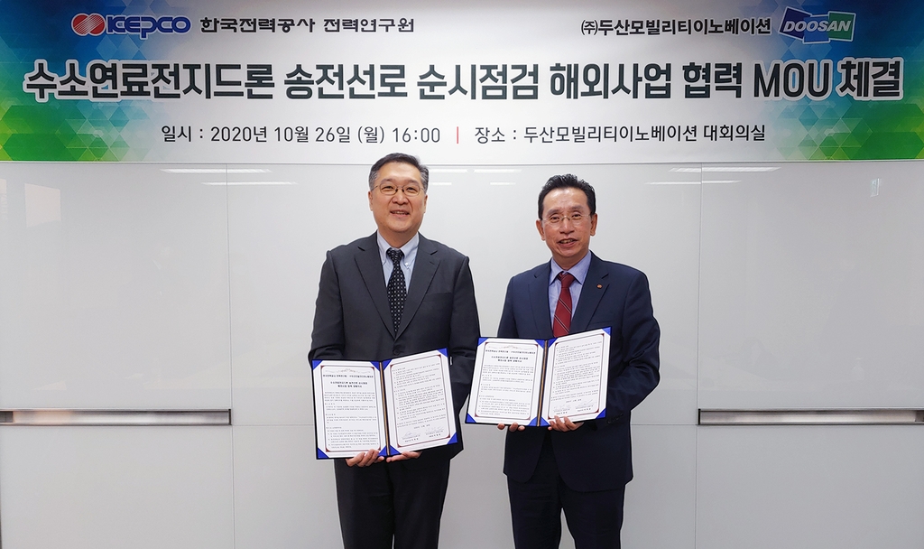 송전 이미지