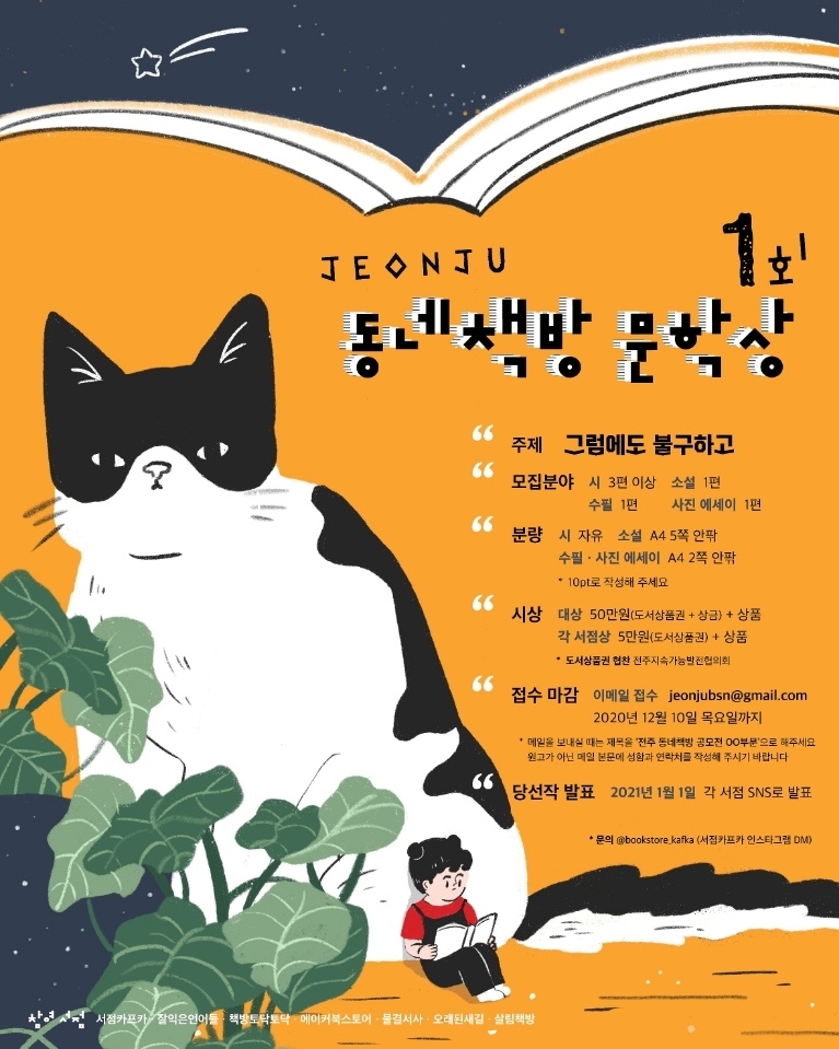 책방토닥토닥 이미지