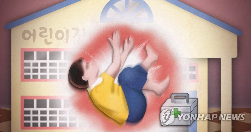 연수경찰서 어린이집 이미지
