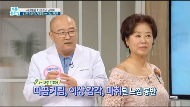 기분좋은날 이미지