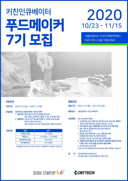푸드메이커 이미지