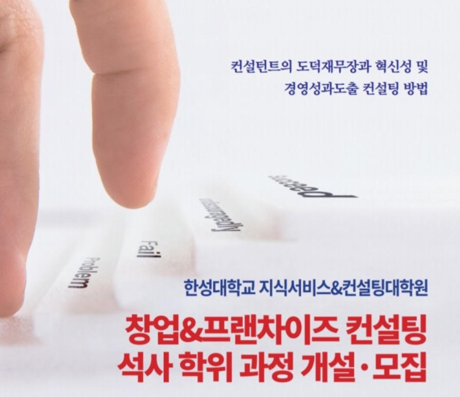 한성컨설팅 이미지