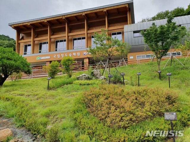 국립청도숲체원 이미지