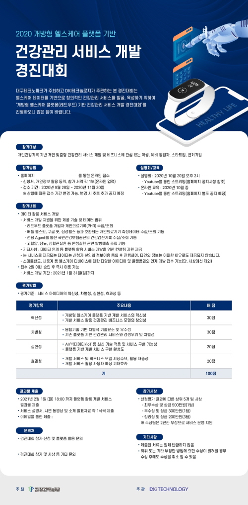 ㈜디케이 이미지
