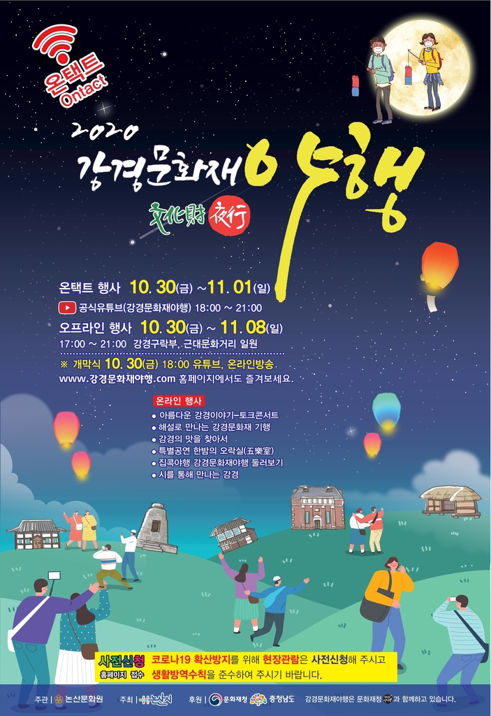 야행 이미지