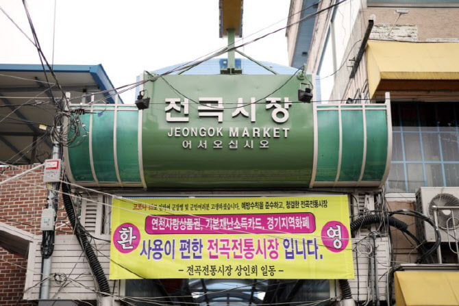 전곡시장 이미지