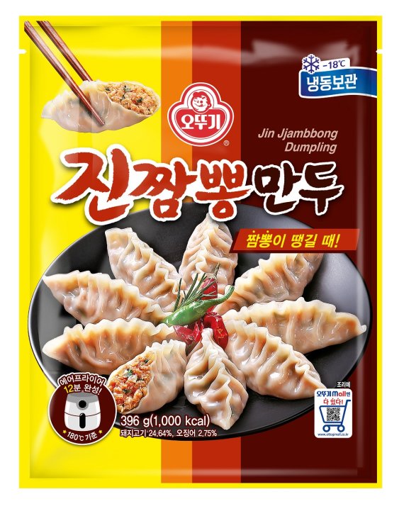 만두 이미지