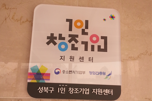 스마트기업지원센터 이미지