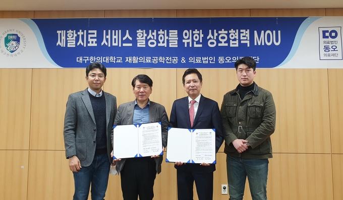 동오의료재단 이미지