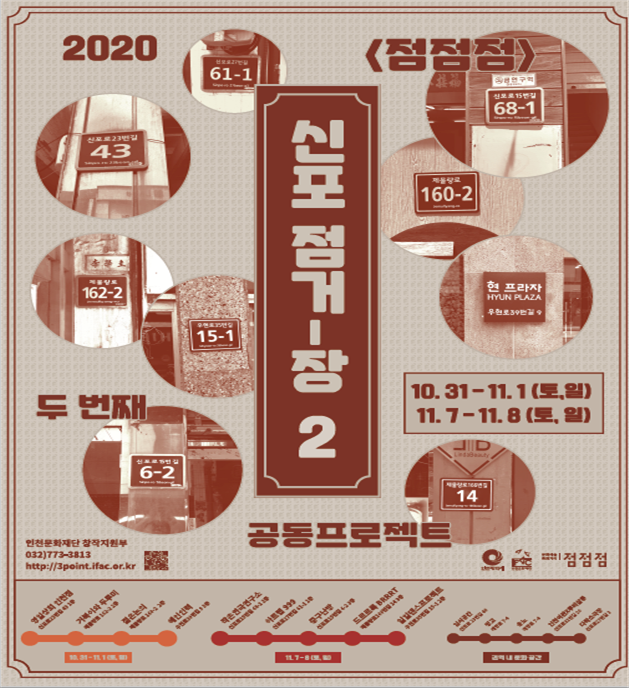 점점점 이미지