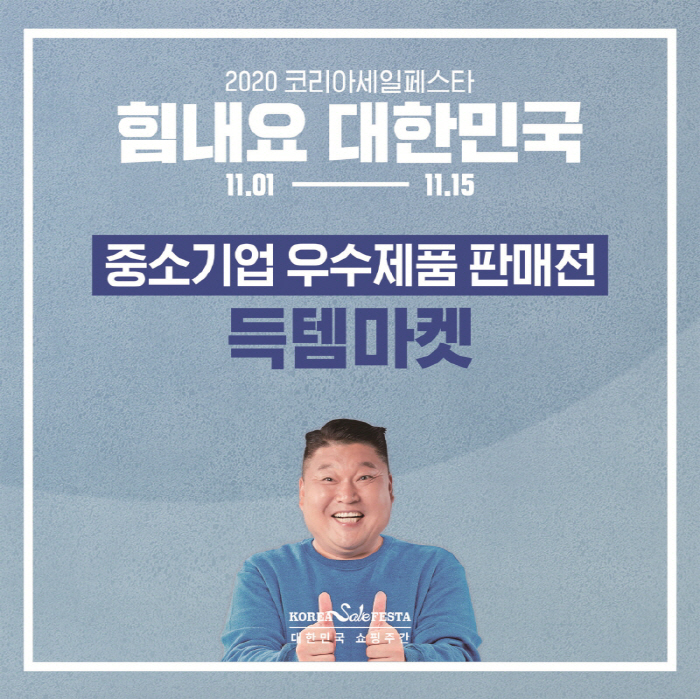 득템 이미지