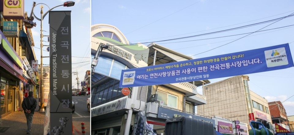 전곡시장 이미지