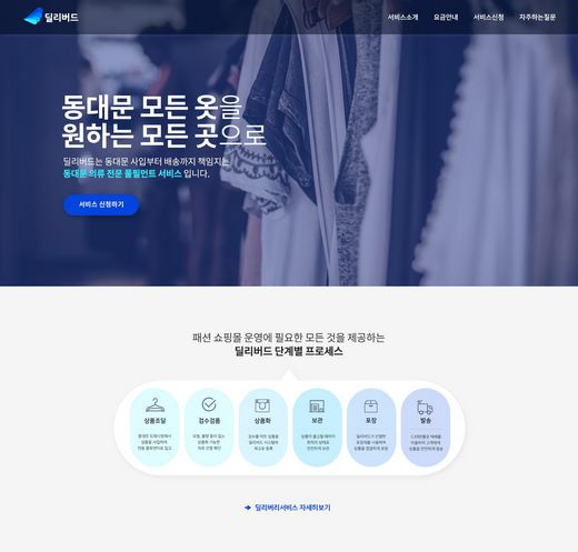 딜리버드 이미지