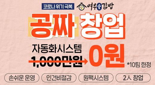 여우애김밥 이미지