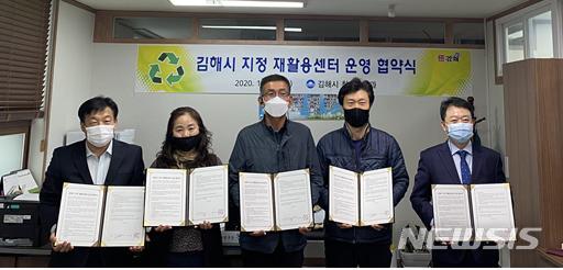 종합재활용센타 이미지