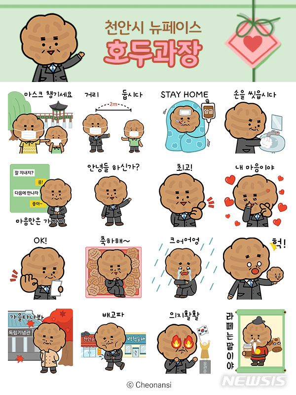 명호두 이미지