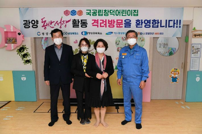 창덕어린이집 이미지