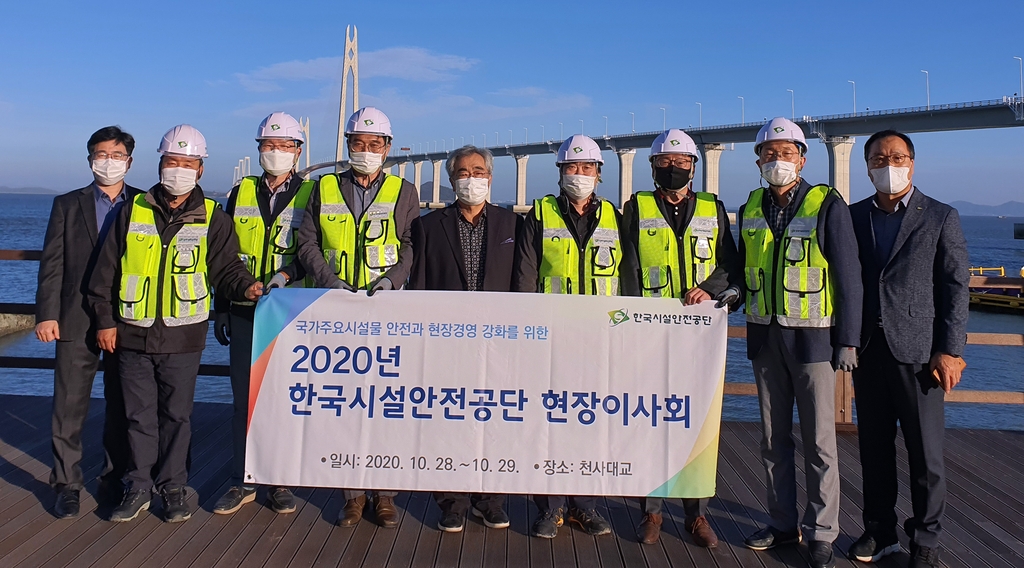 한국시설안전관리단 이미지