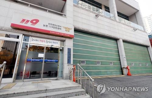 공단소방서(고잔119안전센터) 이미지
