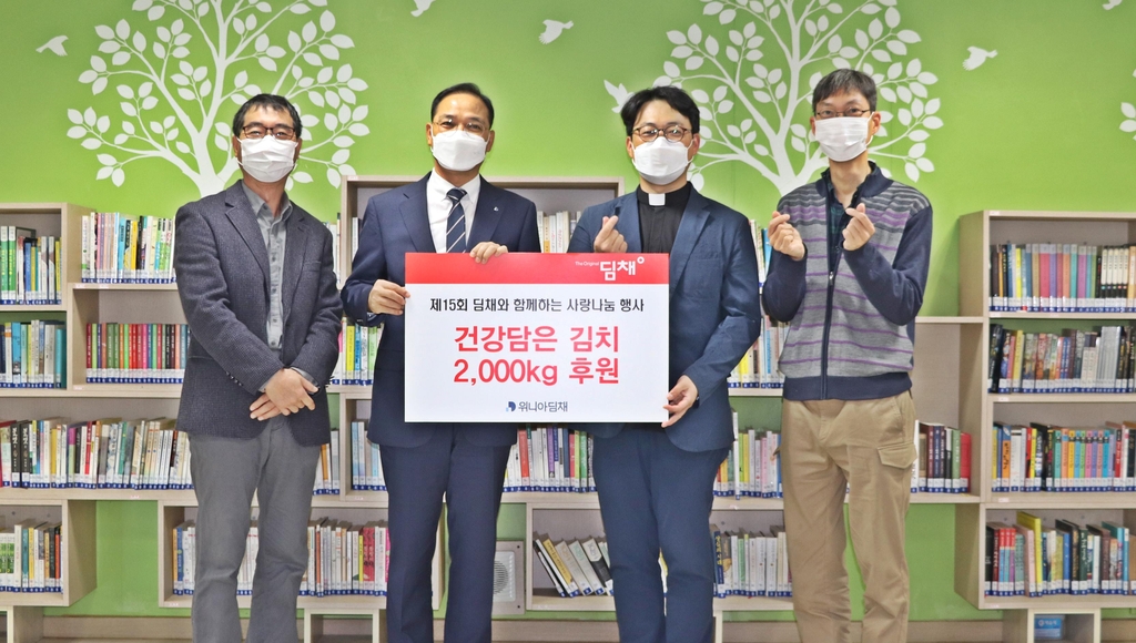 딤채위니아 이미지