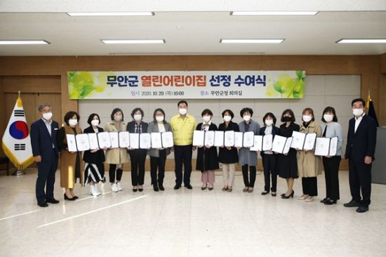 무안어린이집 이미지