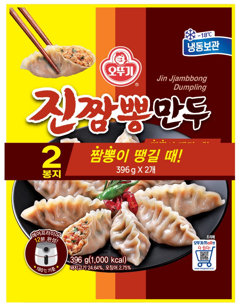 만두 이미지