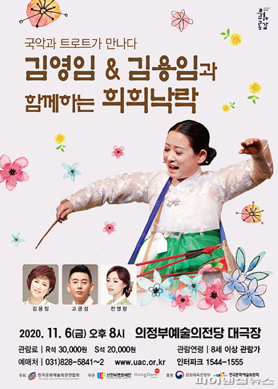 희희낙락 이미지
