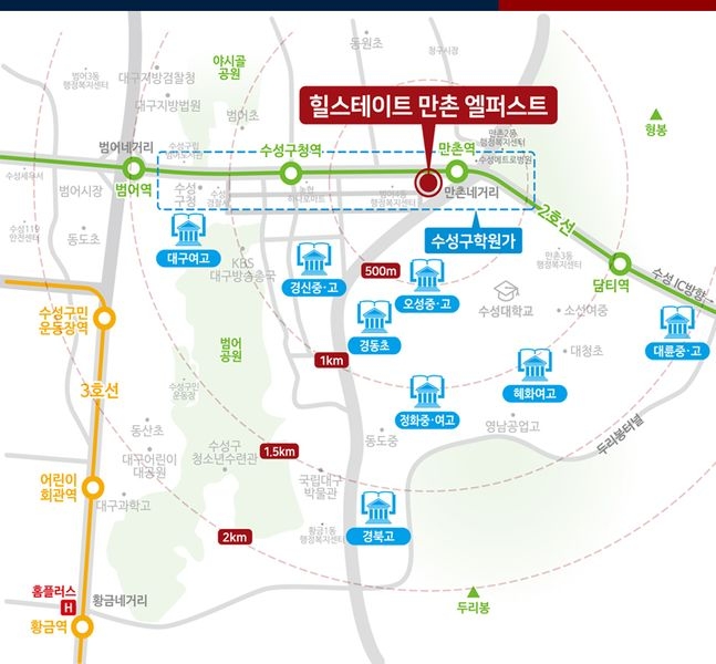 만촌개발 이미지