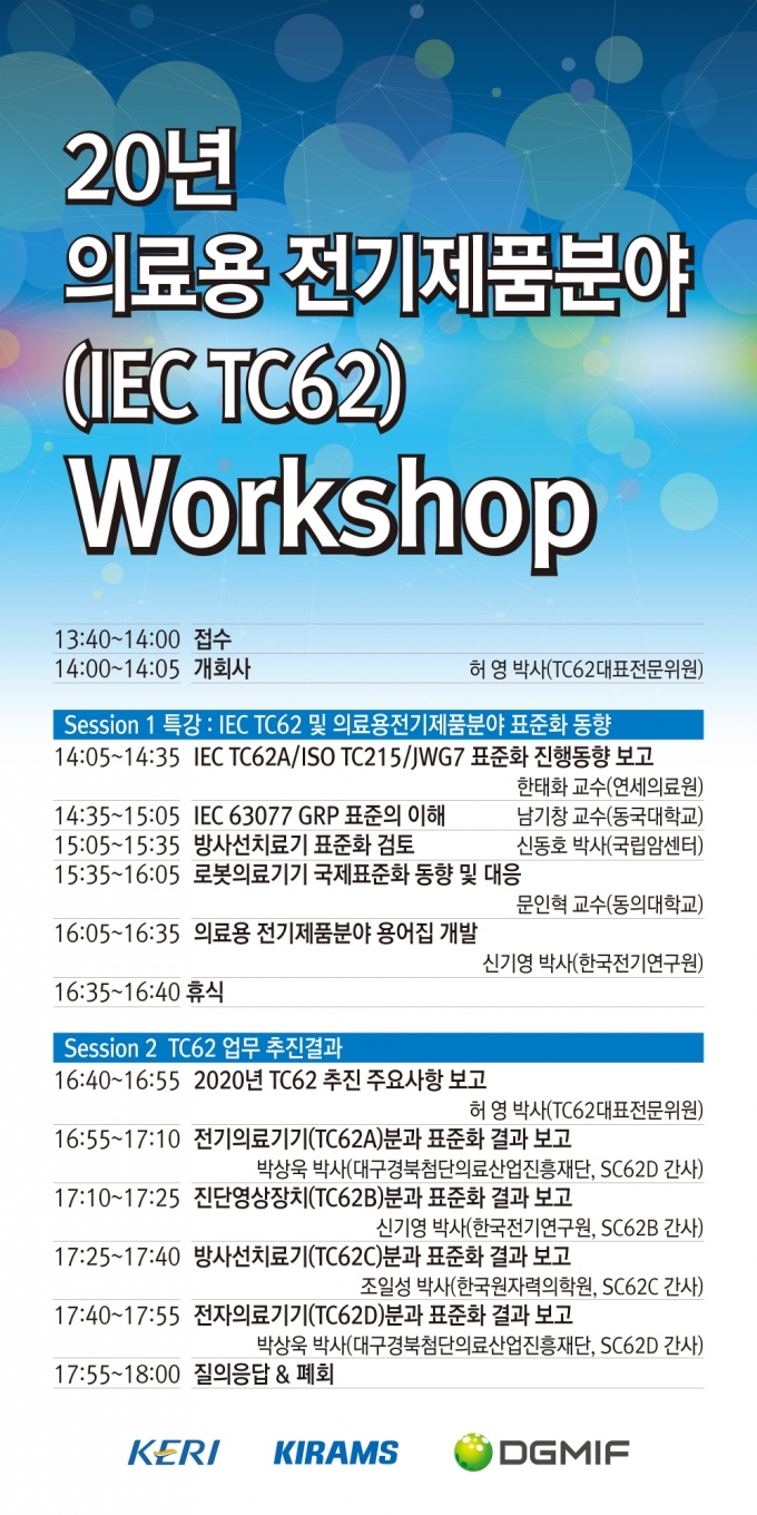 동국전기 이미지