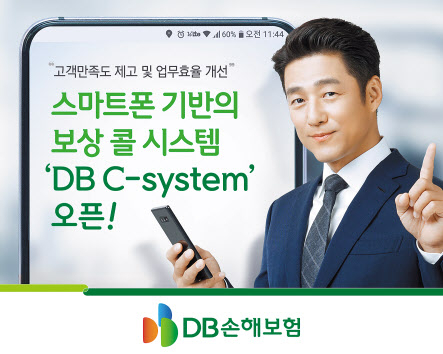 DB손해보험(주) 이미지