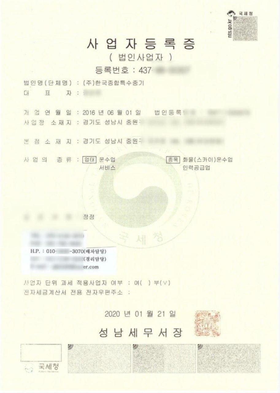 남부종합중기 이미지