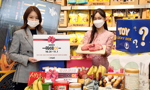 빅-마트 이미지