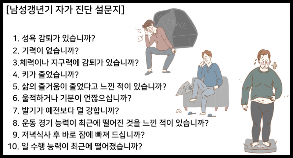 대한갱년기학회 이미지