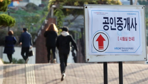 열린공인중개사 이미지
