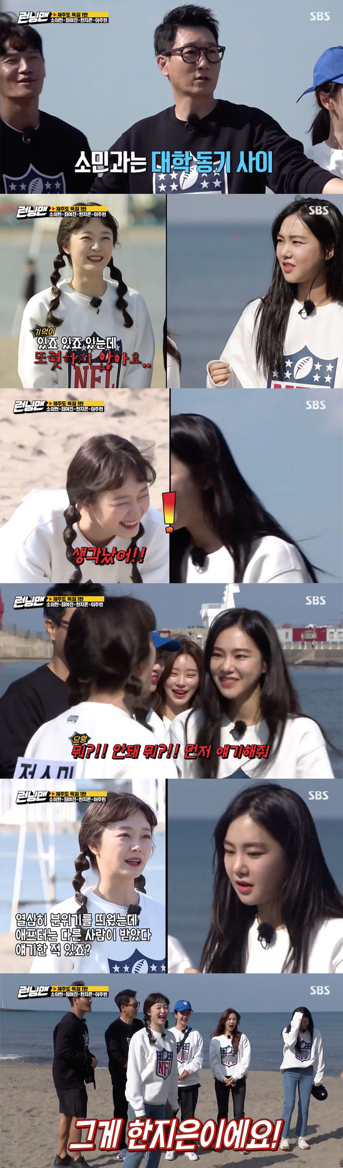 Jeon So-min reveals her college relationship with Han Ji-eunOn SBS Running Man broadcasted on the 1st, Jeju Island was featured with several guests.On the day of the broadcast, actor Han Ji-eun attracted attention by saying that he was a college motive with Jeon So-min.When asked about what Jeon So-min was like in college, Han Ji-eun replied, I dont know. Then, Jeon So-min said, I worked hard in school.And Jeon So-min said, I have a memory, but it is not clear. The members said, Did you two fight? It is so awkward. Please make up.Somethings not cleaner than that, said Jeon So-min, who was surprised to reply, I am?Then, Jeon So-min said, No, the builder is clean, but each others feelings are not clean. The man is not tied up, but the man is tied between the friends.Han Ji-eun, in response, Is my way? said the face of the first time.I was not tied up with the author, but I was tied up with the friend of the author. Han Ji-eun said, I do not know how much to say because I am the first to perform, but I remember that Mr. Somin was a meeting dream team.So, Jeon So-min said, There was a builder there. He suddenly sat down and said, Oh! I remembered.Han Ji-eun hurriedly blocked Jeon So-min, saying, No! What? Tell me what, while Jeon So-min pushed Han Ji-euns defense.And Jeon So-min said, I had a hard time meeting while I was in school, but after I had another person to talk about it.Thats Han Ji-eun, Disclosure said.Jeon So-min added, I liked the atmosphere, I was over, but after all, I did it to Han Ji-eun.The members said, So Min was a Yoo Jae-Suk position. It was a position.