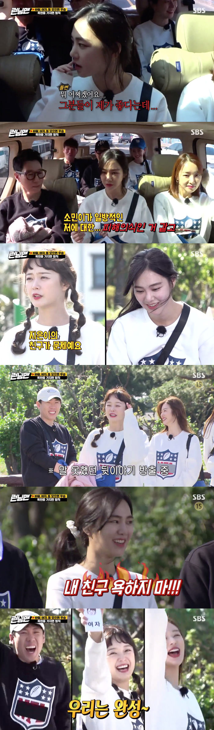 Han Ji-eun hits stone fastball on Jeon So-minOn SBS Running Man broadcasted on the 1st, Jeju Island was featured with several guests.On this day, actor Han Ji-eun attracted attention with his special relationship with the University motivation, Jeon So-min.Jeon So-min said, I went to a meeting together, but I always had a feeling that I was going to get a lift and an after-sales.Also, Jeon So-min mentioned the past that can not be said, There was a little incident between the friend of Han Ji-eun and me.The members drove Han Ji-eun in the absence of Jeon So-min, who said, Lets talk about the story.Somin will talk about himself in the middle of the day. I was so glad to motivate you, I think theres something else, Han Ji-eun said, I told you he was dirty with me.The members then corrected, No, I said it wasnt clean.Han Ji-eun cleared his mind and said, Every time I had a meeting, my seniors told me who was going out with me and Somin always went out together. I am sorry if I was upset about that in the meeting.I did not mean to. But what do you do? They say so. Did I deliberately ask you to pick me? The members said, I may think that the citizen is a squirrel. Han Ji-eun surprised everyone by blowing a stone fastball saying, But it seems that the squirrel is a sense of damage to me unilaterally.And Han Ji-eun said, The sommin I remember is not something that happened with me, but something that is very close to me.There was a problem with men, but I was in the middle and the relationship became strange. After that, the members of Han Ji-eun and Jeon So-min, who met again, said, Why do not you two meet so much? I still think there is a lot of money.Han Ji-eun then said, I did what I told you to do because it was the first time.Yoo Jae-Suk said, I think that the owner of the shogunate has no other thing about you, but he said that you have a sense of damage.Then, Jeon So-min said, The paper is clean. The paper is Friend. The paper is Friend OO.Yoo Jae-Suk said, Lets talk about it when Planes passes here every four minutes. Jeon So-min mentioned the Friend name of Han Ji-eun at the moment Planes passed.Han Ji-eun then burst out and laughed, Dont swear my Friend.Meanwhile, Lee Joo-bin, who collected all the wind, women and stone cards, won the final victory on the day, and Han Ji-eun, who had a bomb card, received the penalty.Han Ji-eun, who collected all the cards in particular, missed the victory by pointing to a card replacement to a team that finished first and second in the final mission.Han Ji-eun said, Why do you take all our team? Did we do something wrong?