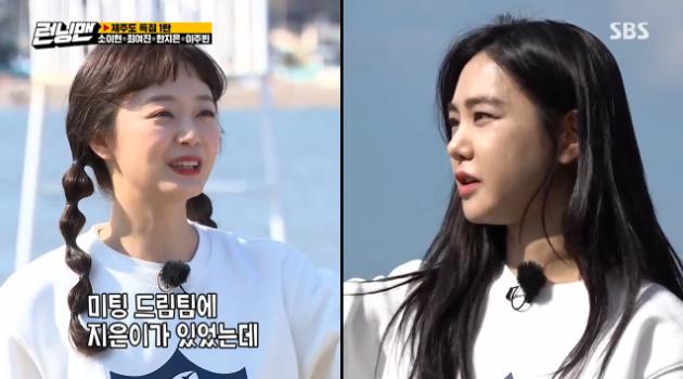 Jeon So-min reveals meeting anecdote with Han Ji-eunHan Ji-eun Soi Hyun Choi Ji-jin Lee Ju-bin appeared on SBS Running Man broadcast on the 1st.The cast asked Han Ji-eun about the past of Jeon So-min, as Han Ji-eun and Jeon So-min were from the same university.Asked, Han Ji-eun said, I remember (Jeon So-min) being the meeting The Dream Team.Jeon So-min said: There was also a builder on The Dream Team.I once said, When I was in school, I had a hard time meeting and after that, I got another person. Thats Han Ji-eun Having heard the story of the two, Haha joked to Jeon So-min, saying, You were the position of Yoo Jae-Suk.