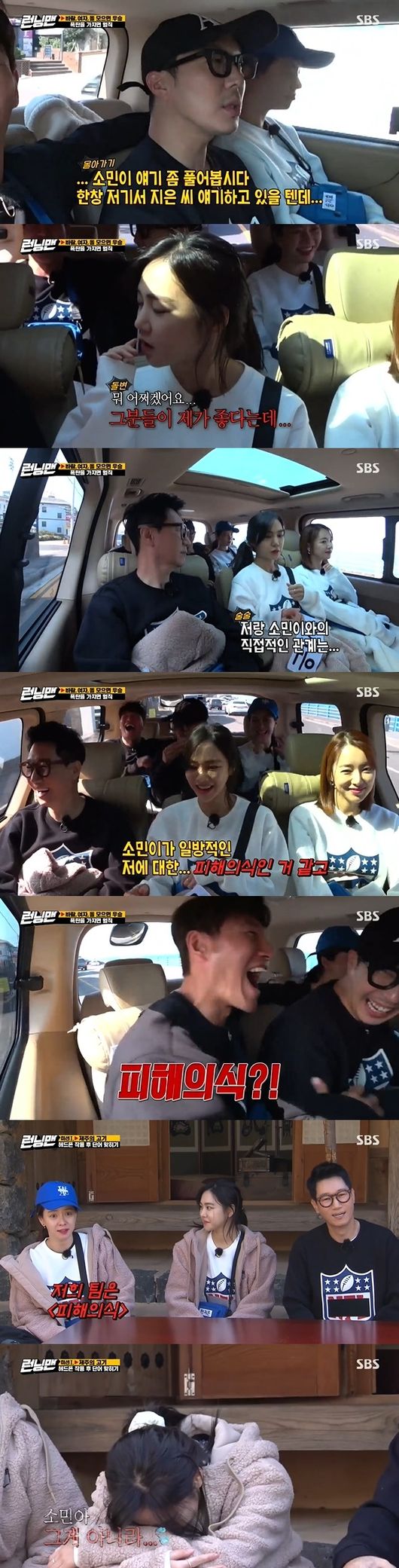 Running Man Han Ji-eun Jeon So-min and University Meeting The Dream Team, Im Angry to Damage Disclosure Running Man Jeju Island Special Feature 1 was released, and the meeting Disclosure of Jeon So-min and Han Ji-eun was held.SBS Running Man, which was broadcasted on the afternoon of the afternoon, was decorated with Jeju Island Special Feature 1, and actress So Yi-hyun, Choi Yeo-jin, Han Ji-eun and Lee Ju-bin were guest.The Running Man members came down to Jeju Island the day before, and Jeon So-min said, Im a little bit standing.I woke up at 4 am to look pretty and went to the shop. So Yi-hyun, whose real name is Cho Woo-jung, said, I saw the point in the company and said that So Yi-hyun would be good.Choi Yeo-jin revealed his relationship with Song Ji-hyo in the drama Emergency Men and Women, and said, I had a lot of sleep then.But it was amazing to be good at acting, Yoo Jae-Suk said, We were surprised at that, too. We clap as we get out of the car.Han Ji-eun and Jeon So-min answered I dont know to the question What Friend was it? between University motives.Jeon So-min also said: Its not clear - somethings not cleaner than that - there was a man woven between Friends.I dont know how far to talk about it because its my first time performing, I remember being the meeting The Dream Team, Han Ji-eun said.There was a builder there...Oh! I remembered, shouted Jeon So-min.Jeon So-min said: I had a hard time meeting when I was in school before, and after I got the After, someone else got it, thats Han Ji-eun.I floated the atmosphere and said, You have passed it all over, but after I received another person. Han Ji-eun laughed, saying, Somin was close to me, and Jeon So-min was upset that the game was all about the atmosphere.Haha said, You were Yoo Jae-Suk and Ji Suk-jin said, You should not lead all of them. Jeon So-min added, The atmosphere was good that day.Lee Joo-bin, who chose Running Man as a program he wanted to appear in, said, Yang Se-chan was the member I wanted to team together.I am looking forward to it because I like it so much from the time of Utsa. Yang Se-chan said, Are you going to Seoul today from Jeju Island? The Running Man popular rankings voted for by guests were revealed, followed by Yang Se-chan in fourth place, Ji Suk-jin in third place, Kim Jong-kook in second place, and Lee Kwang-soo in first place.Lower-ranked Jeon So-min said, Lets just go! I knew it from todays guest. You think I went to the shop at 4:00 to see this?I went to the shop to look pretty. Yoo Jae-suk said, You have your friend here, which can be worse. Song Ji-hyo also said, If you do this, please call a male guest, I am sorry for you.The popularity rankings were in the order of 8th place Jeon So-min, 7th place Song Ji-hyo, 6th place Haha, and 5th place Yoo Jae-Suk.Han Ji-eun said, Im sorry, and Jeon So-min was disappointed in the last place, saying, I have to clean up.Kim Jong-kook and Haha threw bait in the moving car saying, Lets talk about the people, and Han Ji-eun asked, Did he say he was dirty to me?The members laughed, saying, It is not dirty and the relationship is not clean.Han Ji-eun said, This is very difficult. My seniors have designated me every time I meet, and I am sorry if I did so at the meeting.They are good, but I did not do this on purpose. In fact, what I am remembering is that the direct relationship with me and Somin seems to be a sense of damage to me.I am a little involved with Friend, who is very close to me, he confessed honestly and devastated the surroundings.The Friend is a woman, and I am in the middle, he said. Is it too bad? Oh, this should not go back like this?After the crew asked me to name the team, Song Ji-hyo laughed when he said victim consciousness.Han Ji-eun and Lee Ju-bin faced off, and Ji Suk-jin asked, Are you thinking about that earlier? Yang Se-chan asked, Is something wrong with Somin?Jeon So-min and Han Ji-eun showed an awkward atmosphere when they met again after the opening, and around them, Why do not you two look at it once?Somina Fulza came to Jeju Island, and it seems that there is a deposit left. Han Ji-eun said, I did what I told you because it was the first time I was performing. I was trying to save you. Jeon So-min said, I can not.All the members gathered for the last mission, and the Meeting The Dream Team story came out.The papermaker was still there, but he said you seemed to have a sense of damage, laughed Yoo Jae-Suk. The papermaker is clean.It was a problem because of Friend, Ji-eun said.Yoo Jae-Suk said: Planes pass around here every four minutes, then we can talk.I am tired when my acquaintances come out of the original program, Jeon So-min said, when Planes passed, taking out the blindness of the motivation of University and saying, How do you live?, so Han Ji-eun responded, Dont swear my Friend! Its my Friend!Kim Jong-kook and Lee Kwang-soo laughed, saying, How about the next place is the airport? Planes should pass again.The final victory of the Jeju Island special was returned to the team of Jeon So-min, Yang Se-chan and Lee Ju-bin, and the last Han Ji-eun team received a penalty for forehead water.Running Man screen captures