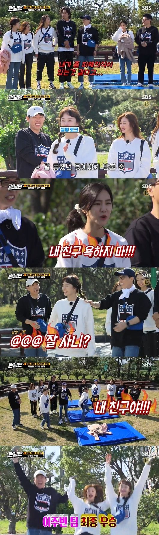Running Man Han Ji-eun Jeon So-min and University Meeting The Dream Team, Im Angry to Damage Disclosure Running Man Jeju Island Special Feature 1 was released, and the meeting Disclosure of Jeon So-min and Han Ji-eun was held.SBS Running Man, which was broadcasted on the afternoon of the afternoon, was decorated with Jeju Island Special Feature 1, and actress So Yi-hyun, Choi Yeo-jin, Han Ji-eun and Lee Ju-bin were guest.The Running Man members came down to Jeju Island the day before, and Jeon So-min said, Im a little bit standing.I woke up at 4 am to look pretty and went to the shop. So Yi-hyun, whose real name is Cho Woo-jung, said, I saw the point in the company and said that So Yi-hyun would be good.Choi Yeo-jin revealed his relationship with Song Ji-hyo in the drama Emergency Men and Women, and said, I had a lot of sleep then.But it was amazing to be good at acting, Yoo Jae-Suk said, We were surprised at that, too. We clap as we get out of the car.Han Ji-eun and Jeon So-min answered I dont know to the question What Friend was it? between University motives.Jeon So-min also said: Its not clear - somethings not cleaner than that - there was a man woven between Friends.I dont know how far to talk about it because its my first time performing, I remember being the meeting The Dream Team, Han Ji-eun said.There was a builder there...Oh! I remembered, shouted Jeon So-min.Jeon So-min said: I had a hard time meeting when I was in school before, and after I got the After, someone else got it, thats Han Ji-eun.I floated the atmosphere and said, You have passed it all over, but after I received another person. Han Ji-eun laughed, saying, Somin was close to me, and Jeon So-min was upset that the game was all about the atmosphere.Haha said, You were Yoo Jae-Suk and Ji Suk-jin said, You should not lead all of them. Jeon So-min added, The atmosphere was good that day.Lee Joo-bin, who chose Running Man as a program he wanted to appear in, said, Yang Se-chan was the member I wanted to team together.I am looking forward to it because I like it so much from the time of Utsa. Yang Se-chan said, Are you going to Seoul today from Jeju Island? The Running Man popular rankings voted for by guests were revealed, followed by Yang Se-chan in fourth place, Ji Suk-jin in third place, Kim Jong-kook in second place, and Lee Kwang-soo in first place.Lower-ranked Jeon So-min said, Lets just go! I knew it from todays guest. You think I went to the shop at 4:00 to see this?I went to the shop to look pretty. Yoo Jae-suk said, You have your friend here, which can be worse. Song Ji-hyo also said, If you do this, please call a male guest, I am sorry for you.The popularity rankings were in the order of 8th place Jeon So-min, 7th place Song Ji-hyo, 6th place Haha, and 5th place Yoo Jae-Suk.Han Ji-eun said, Im sorry, and Jeon So-min was disappointed in the last place, saying, I have to clean up.Kim Jong-kook and Haha threw bait in the moving car saying, Lets talk about the people, and Han Ji-eun asked, Did he say he was dirty to me?The members laughed, saying, It is not dirty and the relationship is not clean.Han Ji-eun said, This is very difficult. My seniors have designated me every time I meet, and I am sorry if I did so at the meeting.They are good, but I did not do this on purpose. In fact, what I am remembering is that the direct relationship with me and Somin seems to be a sense of damage to me.I am a little involved with Friend, who is very close to me, he confessed honestly and devastated the surroundings.The Friend is a woman, and I am in the middle, he said. Is it too bad? Oh, this should not go back like this?After the crew asked me to name the team, Song Ji-hyo laughed when he said victim consciousness.Han Ji-eun and Lee Ju-bin faced off, and Ji Suk-jin asked, Are you thinking about that earlier? Yang Se-chan asked, Is something wrong with Somin?Jeon So-min and Han Ji-eun showed an awkward atmosphere when they met again after the opening, and around them, Why do not you two look at it once?Somina Fulza came to Jeju Island, and it seems that there is a deposit left. Han Ji-eun said, I did what I told you because it was the first time I was performing. I was trying to save you. Jeon So-min said, I can not.All the members gathered for the last mission, and the Meeting The Dream Team story came out.The papermaker was still there, but he said you seemed to have a sense of damage, laughed Yoo Jae-Suk. The papermaker is clean.It was a problem because of Friend, Ji-eun said.Yoo Jae-Suk said: Planes pass around here every four minutes, then we can talk.I am tired when my acquaintances come out of the original program, Jeon So-min said, when Planes passed, taking out the blindness of the motivation of University and saying, How do you live?, so Han Ji-eun responded, Dont swear my Friend! Its my Friend!Kim Jong-kook and Lee Kwang-soo laughed, saying, How about the next place is the airport? Planes should pass again.The final victory of the Jeju Island special was returned to the team of Jeon So-min, Yang Se-chan and Lee Ju-bin, and the last Han Ji-eun team received a penalty for forehead water.Running Man screen captures