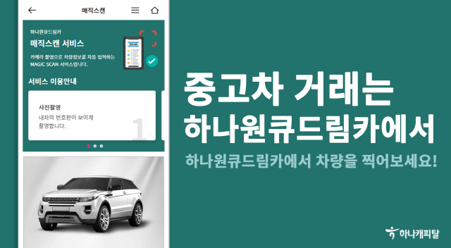 드림카써비스 이미지