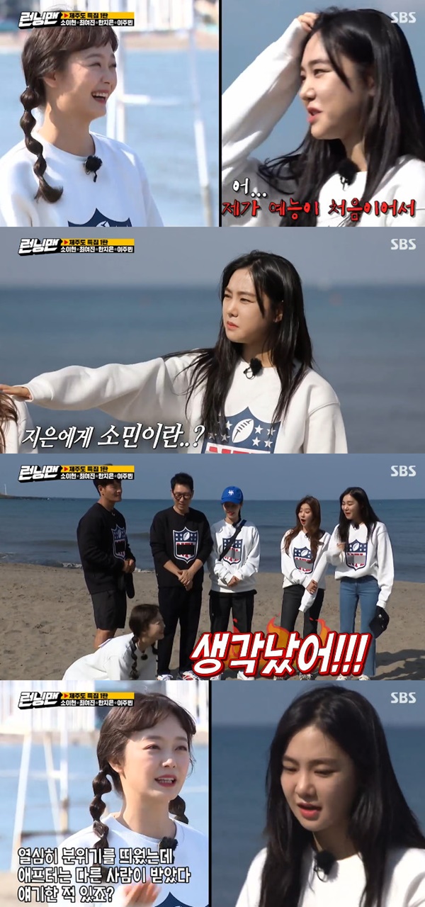 Running Man Jeon So-min If I float the atmosphere at the meeting, Ill go after all to Han Ji-eun In Running Man, Actor Jean So-min revealed his college memories with Han Ji-eun.SBS entertainment program Running Man, which was broadcasted on the afternoon of the afternoon, was decorated with Jeju Island Special 1, and Actor Soi Hyun, Choi Ji Jin, Han Ji-eun and Lee Ju-bin appeared as guests.On the day of the broadcast, MC Yoo Jae-seok told Han Ji-eun, I heard that it was motive with Jean So-min. What kind of friend was Somin?As Han Ji-eun hesitated, Jean So-min said, I remember it, but it is not clear, I do not think it is cleaner than that.Han Ji-eun, who was embarrassed to hear this, said, What do you mean? I do not know how much to say because it is the first time I have performed.I suddenly remembered, said Jean So-min. When I went to school before, I had a lot of enthusiasm when I went to the meeting, but after I said that I had someone else.A friend who received the After informed Han Ji-eun.