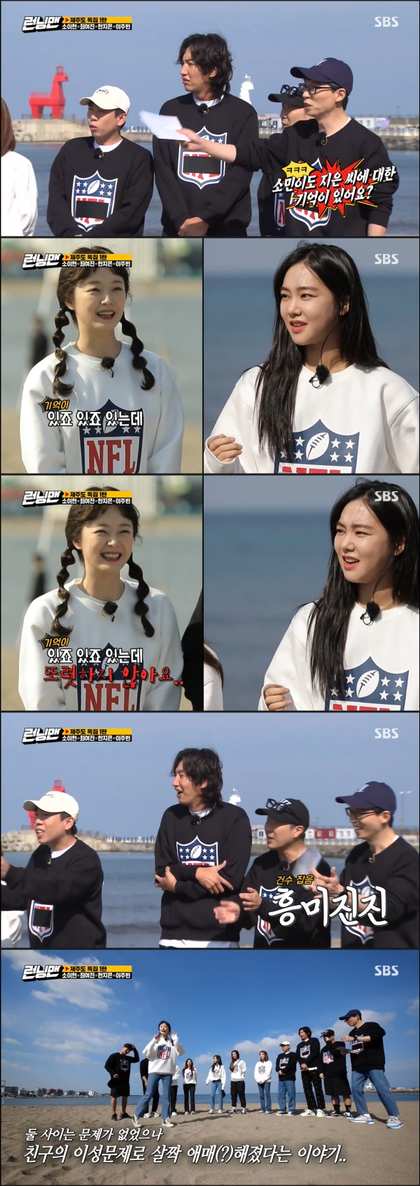 Jeon So-min reveals memories with Han Ji-eunHan Ji-eun Soi Hyun Choi Ji-jin Lee Joo-bin appeared as a guest on SBS Running Man broadcast on the 1st.Yoo Jae-Suk asked Han Ji-eun about the past of Jeon So-min, as Han Ji-eun and Jeon So-min are from the same university.Asked, Han Ji-eun said, I remember (Jeon So-min) being the meeting The Dream Team.Jeon So-min said: There was also a builder on The Dream Team.I once said, When I was in school, I had a hard time meeting and after that, I got another person. Thats Han Ji-eun Haha, who listened to the two peoples stories, told Jeon So-min, You were the position of Yoo Jae-Suk.On the other hand, SBS Running Man is broadcast every Sunday at 5 pm.