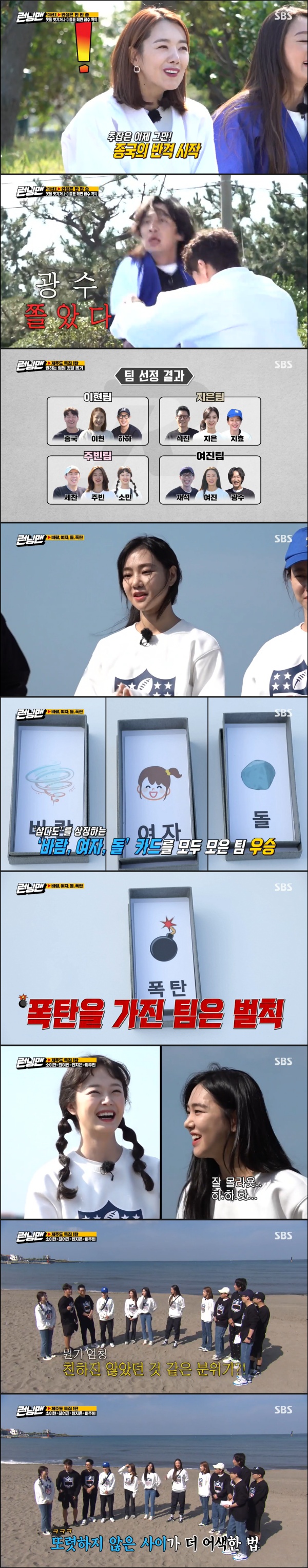 Han Ji-eun showed off Jeon So-min and tit-for-tat chemiHan Ji-eun Soi Hyun Choi Yeo-jin Lee Joo-bin appeared as a guest on SBS Running Man broadcast on the 1st.Yoo Jae-Suk asked Han Ji-eun about the past of Jeon So-min, as Han Ji-eun and Jeon So-min are from the same university.Asked, Han Ji-eun said, I remember (Jeon So-min) being the meeting The Dream Team.Jeon So-min said: There was also a builder on The Dream Team.I once said, When I was in school, I had a hard time meeting and after that, I got another person. Thats Han Ji-eun Haha, who listened to the two peoples stories, told Jeon So-min, You were the position of Yoo Jae-Suk.Han Ji-eun said, Every time we meet, my seniors have designated someone to go out, and Somin and I have often gone out. I am sorry if there was something sad in the meeting.But he said, But I did not do it on purpose. What do you think? They say so. I told you to pick me on purpose.The relationship between me and Somin seems to be a unilateral consciousness of damage to Somin, he said. I remember that Somin is involved with a very close friend.Im in a position thats in the middle, he explained.Jeon So-min and Yoo Jae-Suk, who reached the Jenga final, both started the game with the fate of each team.The low frequency and game were played, which made me nervous. Even on my turn to keep coming back, Jeon So-min showed his ultimate lengthening ability.Lee Kwang-soo pulled out the medical device wire and put it in his toothbrush. Yoo Jae-Suk laughed even though the power was turned off.Yang Se-chans snowball turned on the power again and the game went on, and eventually Lee Joo-bins team won the sea urchin with the victory of Jeon So-min.Han Ji-eun told the Running Man members who asked about his past with Jeon So-min, Im sorry if there was a sad meeting at the meeting.They like me, he said.I think the minor is a sense of unilateral damage to me, Han Ji-eun said, and Im so bad.I should not go back like this. He laughed again.The members who were moving to the car talked about the resemblance of each other; the members laughed at Yoo Jae-Suk, saying, It seems like anchovy.Yang Se-chan explained, The aftershock resembles a little flatfish, and Choi Yeo-jin, who heard it, said, If you are going to say this, do something beautiful.Yoo Jae-Suk described the somin resembles a mating kissingurami and Jeon So-min responded, Im just a doctor fish, Im going to eat everything.Choi Yeo-jin said Lee Ju-bin looks like a nimo and Yang Se-chan praised it for nimo fitting in.Jeon So-min advised Yang Se-chan, who is shy, Do not say Nimo is good together alone, but do such a big thing.On the other hand, SBS Running Man is broadcast every Sunday at 5 pm.