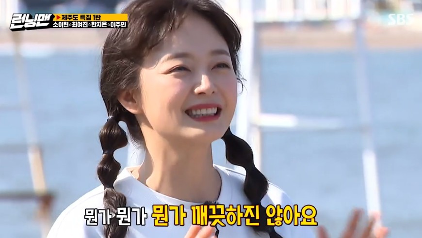 Actor Han Ji-eun, who performed an entertainment ceremony with Running Man, performed what Just Happened with college motive Jeon So-min.Yang Se-chan fan Lee Ju-bin won the final prize in the first appearance of Running Man.On SBS Running Man broadcast on the 1st, Choi Yeo-jin Lee Ju-bin Han Ji-eun appeared as a guest and featured on Jeju Island.Choi Yeo-jin, a supermodel actor from Choi Yeo-jin, was in a drama with Song Ji-hyo. Choi Yeo-jin said about Song Ji-hyo, I have a lot of sleep.I was surprised to be good at acting, said Yoo Jae-Suk, who laughed, were just surprised.Han Ji-eun, who announced his face with Melos constitution and College Intern, is a college motive of Jeon So-min.If Han Ji-eun said I do not know about Jeon So-min, Jeon So-min said, I have a memory of Han Ji-eun, but it is not clear.Something is not clean, he said, raising his curiosity.It was only after Han Ji-eun mentioned the meeting dream team that Jeon So-min said, I thought!There was Han Ji-eun there, and the embarrassed Han Ji-eun tried to silence Jeon So-min.But Jeon So-min said, I had a hard time in the meeting before, but after that, I did not say that someone else received it.I told you youve been over me. Ive been leading the Game Disclosure laughed.Lee Ju-bin is a long-time fan of Yang Se-chan, and he has also appeared in Running Man. He liked it since he was I saw all the Woongs father and transparent people. I will look forward to it. Yang Se-chan said with a ecstatic face, I am looking forward to it. Do you go to Seoul today? But Yoo Jae-Suk said, This is not possible.We have to live on our feet in reality, he said, calmly dismissing the performers navels.This Jeju Race was decorated with a team match where guests became team leaders and led the team.The song Ji-hyo of the Han Ji-eun team won the team with a strong performance against Lee Ju-bin.In the final race, where wind, woman and stone cards must be collected, Lee Ju-bin team with Jeon So-min Yang Se-chan won the final championship by collecting all the cards.On the contrary, the Han Ji-eun team was punished for water slapping. Han Ji-eun said, The first flash is the first.