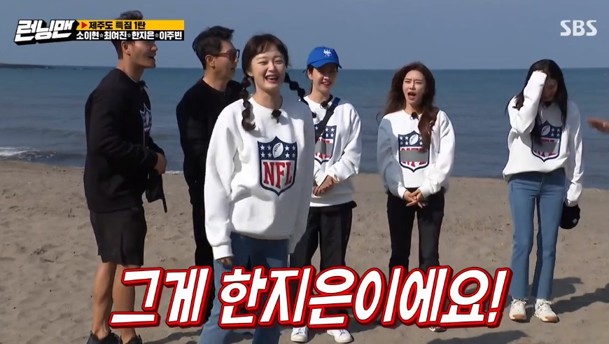 Actor Han Ji-eun, who performed an entertainment ceremony with Running Man, performed what Just Happened with college motive Jeon So-min.Yang Se-chan fan Lee Ju-bin won the final prize in the first appearance of Running Man.On SBS Running Man broadcast on the 1st, Choi Yeo-jin Lee Ju-bin Han Ji-eun appeared as a guest and featured on Jeju Island.Choi Yeo-jin, a supermodel actor from Choi Yeo-jin, was in a drama with Song Ji-hyo. Choi Yeo-jin said about Song Ji-hyo, I have a lot of sleep.I was surprised to be good at acting, said Yoo Jae-Suk, who laughed, were just surprised.Han Ji-eun, who announced his face with Melos constitution and College Intern, is a college motive of Jeon So-min.If Han Ji-eun said I do not know about Jeon So-min, Jeon So-min said, I have a memory of Han Ji-eun, but it is not clear.Something is not clean, he said, raising his curiosity.It was only after Han Ji-eun mentioned the meeting dream team that Jeon So-min said, I thought!There was Han Ji-eun there, and the embarrassed Han Ji-eun tried to silence Jeon So-min.But Jeon So-min said, I had a hard time in the meeting before, but after that, I did not say that someone else received it.I told you youve been over me. Ive been leading the Game Disclosure laughed.Lee Ju-bin is a long-time fan of Yang Se-chan, and he has also appeared in Running Man. He liked it since he was I saw all the Woongs father and transparent people. I will look forward to it. Yang Se-chan said with a ecstatic face, I am looking forward to it. Do you go to Seoul today? But Yoo Jae-Suk said, This is not possible.We have to live on our feet in reality, he said, calmly dismissing the performers navels.This Jeju Race was decorated with a team match where guests became team leaders and led the team.The song Ji-hyo of the Han Ji-eun team won the team with a strong performance against Lee Ju-bin.In the final race, where wind, woman and stone cards must be collected, Lee Ju-bin team with Jeon So-min Yang Se-chan won the final championship by collecting all the cards.On the contrary, the Han Ji-eun team was punished for water slapping. Han Ji-eun said, The first flash is the first.