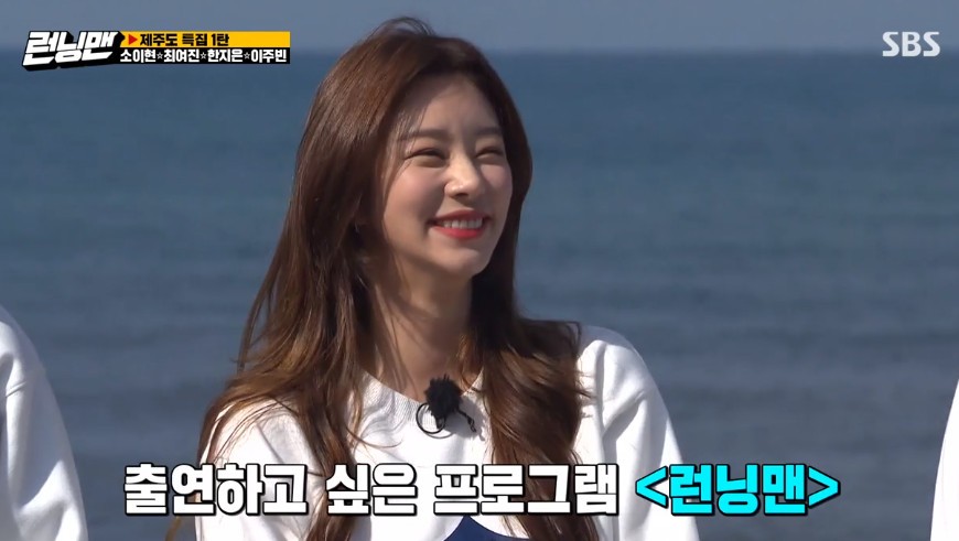 Actor Han Ji-eun, who performed an entertainment ceremony with Running Man, performed what Just Happened with college motive Jeon So-min.Yang Se-chan fan Lee Ju-bin won the final prize in the first appearance of Running Man.On SBS Running Man broadcast on the 1st, Choi Yeo-jin Lee Ju-bin Han Ji-eun appeared as a guest and featured on Jeju Island.Choi Yeo-jin, a supermodel actor from Choi Yeo-jin, was in a drama with Song Ji-hyo. Choi Yeo-jin said about Song Ji-hyo, I have a lot of sleep.I was surprised to be good at acting, said Yoo Jae-Suk, who laughed, were just surprised.Han Ji-eun, who announced his face with Melos constitution and College Intern, is a college motive of Jeon So-min.If Han Ji-eun said I do not know about Jeon So-min, Jeon So-min said, I have a memory of Han Ji-eun, but it is not clear.Something is not clean, he said, raising his curiosity.It was only after Han Ji-eun mentioned the meeting dream team that Jeon So-min said, I thought!There was Han Ji-eun there, and the embarrassed Han Ji-eun tried to silence Jeon So-min.But Jeon So-min said, I had a hard time in the meeting before, but after that, I did not say that someone else received it.I told you youve been over me. Ive been leading the Game Disclosure laughed.Lee Ju-bin is a long-time fan of Yang Se-chan, and he has also appeared in Running Man. He liked it since he was I saw all the Woongs father and transparent people. I will look forward to it. Yang Se-chan said with a ecstatic face, I am looking forward to it. Do you go to Seoul today? But Yoo Jae-Suk said, This is not possible.We have to live on our feet in reality, he said, calmly dismissing the performers navels.This Jeju Race was decorated with a team match where guests became team leaders and led the team.The song Ji-hyo of the Han Ji-eun team won the team with a strong performance against Lee Ju-bin.In the final race, where wind, woman and stone cards must be collected, Lee Ju-bin team with Jeon So-min Yang Se-chan won the final championship by collecting all the cards.On the contrary, the Han Ji-eun team was punished for water slapping. Han Ji-eun said, The first flash is the first.