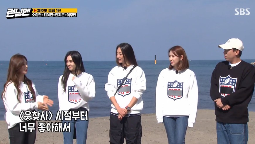 Actor Han Ji-eun, who performed an entertainment ceremony with Running Man, performed what Just Happened with college motive Jeon So-min.Yang Se-chan fan Lee Ju-bin won the final prize in the first appearance of Running Man.On SBS Running Man broadcast on the 1st, Choi Yeo-jin Lee Ju-bin Han Ji-eun appeared as a guest and featured on Jeju Island.Choi Yeo-jin, a supermodel actor from Choi Yeo-jin, was in a drama with Song Ji-hyo. Choi Yeo-jin said about Song Ji-hyo, I have a lot of sleep.I was surprised to be good at acting, said Yoo Jae-Suk, who laughed, were just surprised.Han Ji-eun, who announced his face with Melos constitution and College Intern, is a college motive of Jeon So-min.If Han Ji-eun said I do not know about Jeon So-min, Jeon So-min said, I have a memory of Han Ji-eun, but it is not clear.Something is not clean, he said, raising his curiosity.It was only after Han Ji-eun mentioned the meeting dream team that Jeon So-min said, I thought!There was Han Ji-eun there, and the embarrassed Han Ji-eun tried to silence Jeon So-min.But Jeon So-min said, I had a hard time in the meeting before, but after that, I did not say that someone else received it.I told you youve been over me. Ive been leading the Game Disclosure laughed.Lee Ju-bin is a long-time fan of Yang Se-chan, and he has also appeared in Running Man. He liked it since he was I saw all the Woongs father and transparent people. I will look forward to it. Yang Se-chan said with a ecstatic face, I am looking forward to it. Do you go to Seoul today? But Yoo Jae-Suk said, This is not possible.We have to live on our feet in reality, he said, calmly dismissing the performers navels.This Jeju Race was decorated with a team match where guests became team leaders and led the team.The song Ji-hyo of the Han Ji-eun team won the team with a strong performance against Lee Ju-bin.In the final race, where wind, woman and stone cards must be collected, Lee Ju-bin team with Jeon So-min Yang Se-chan won the final championship by collecting all the cards.On the contrary, the Han Ji-eun team was punished for water slapping. Han Ji-eun said, The first flash is the first.