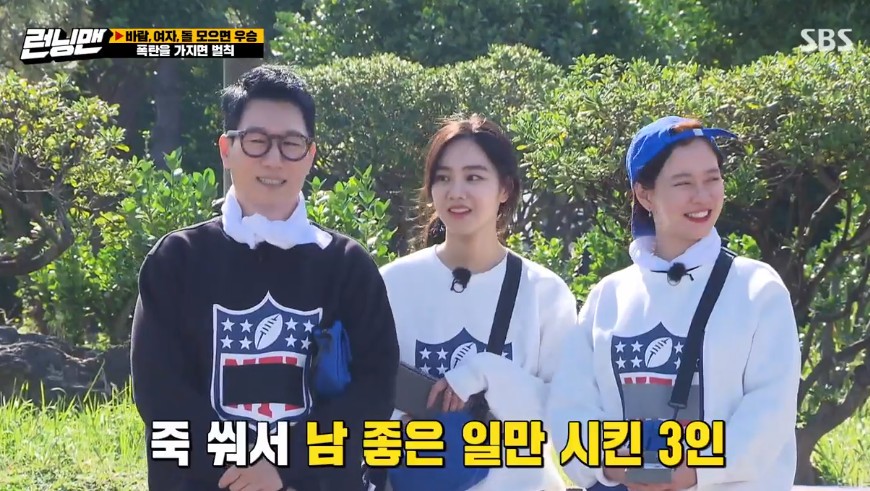 Actor Han Ji-eun, who performed an entertainment ceremony with Running Man, performed what Just Happened with college motive Jeon So-min.Yang Se-chan fan Lee Ju-bin won the final prize in the first appearance of Running Man.On SBS Running Man broadcast on the 1st, Choi Yeo-jin Lee Ju-bin Han Ji-eun appeared as a guest and featured on Jeju Island.Choi Yeo-jin, a supermodel actor from Choi Yeo-jin, was in a drama with Song Ji-hyo. Choi Yeo-jin said about Song Ji-hyo, I have a lot of sleep.I was surprised to be good at acting, said Yoo Jae-Suk, who laughed, were just surprised.Han Ji-eun, who announced his face with Melos constitution and College Intern, is a college motive of Jeon So-min.If Han Ji-eun said I do not know about Jeon So-min, Jeon So-min said, I have a memory of Han Ji-eun, but it is not clear.Something is not clean, he said, raising his curiosity.It was only after Han Ji-eun mentioned the meeting dream team that Jeon So-min said, I thought!There was Han Ji-eun there, and the embarrassed Han Ji-eun tried to silence Jeon So-min.But Jeon So-min said, I had a hard time in the meeting before, but after that, I did not say that someone else received it.I told you youve been over me. Ive been leading the Game Disclosure laughed.Lee Ju-bin is a long-time fan of Yang Se-chan, and he has also appeared in Running Man. He liked it since he was I saw all the Woongs father and transparent people. I will look forward to it. Yang Se-chan said with a ecstatic face, I am looking forward to it. Do you go to Seoul today? But Yoo Jae-Suk said, This is not possible.We have to live on our feet in reality, he said, calmly dismissing the performers navels.This Jeju Race was decorated with a team match where guests became team leaders and led the team.The song Ji-hyo of the Han Ji-eun team won the team with a strong performance against Lee Ju-bin.In the final race, where wind, woman and stone cards must be collected, Lee Ju-bin team with Jeon So-min Yang Se-chan won the final championship by collecting all the cards.On the contrary, the Han Ji-eun team was punished for water slapping. Han Ji-eun said, The first flash is the first.